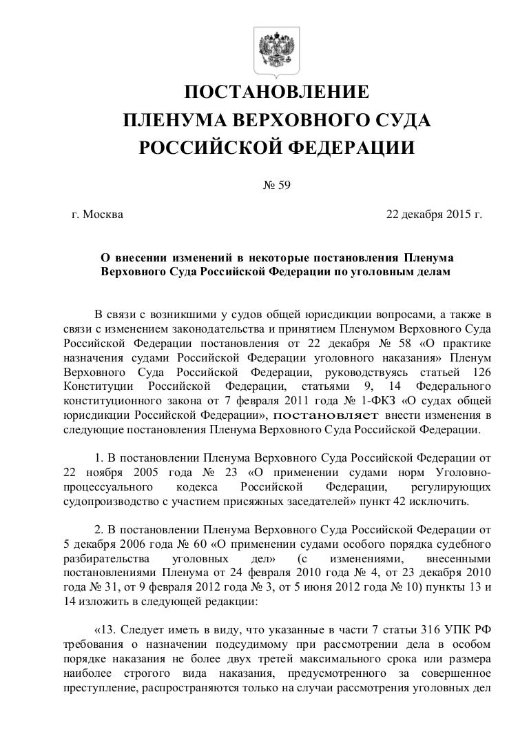 Смотреть О применении судами законодательства при рассмотрении дел о расторжении брака видео Смотреть О применении судами законодательства при рассмотрении дел о расторжении брака видео